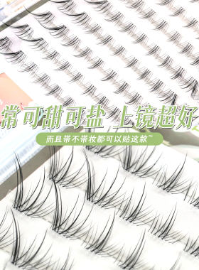 奈目甜心免胶自粘假睫毛