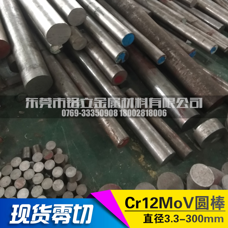 Cr12MoV冷作模具钢圆棒铬12钼钒棒光亮圆钢棒材 3 4 5 6 7 8 10mm-图0