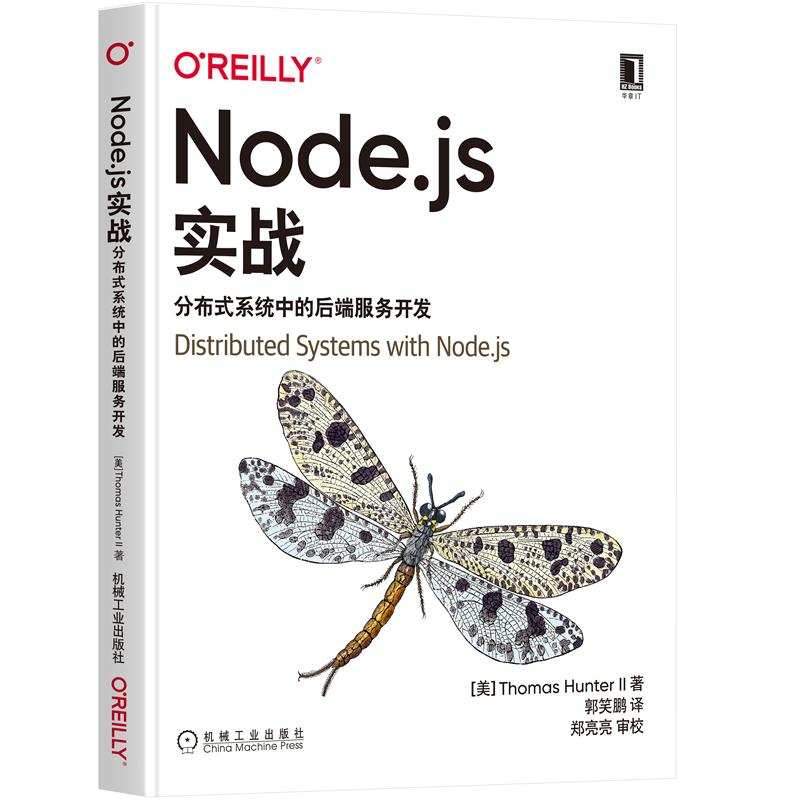 2021新书 Node.js实战分布式系统中的后端服务开发javascript托马斯亨特二世程序设计编程web开发nodejs高级程序设计开发设计书籍 - 图2