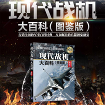 Modern Fighter Great Encyclopedia (pictured) 2 edition of the world Military Books Modern Warplane connoissesiter guide Global fighter jet Great Toulon Weapons Encyclopedia Fighters Combat History Military Weapons Greens