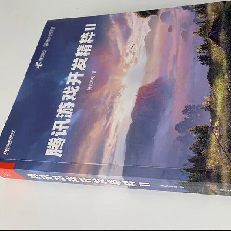 腾讯游戏开发精粹Ⅱ2零基础自学电脑游戏脚本系统从入门到精通教程学习软件开发架构书籍腾讯游戏专业设计与制作书电子工业出版社