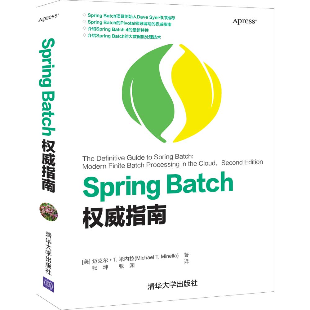 SpringBoot+Spring Cloud+Spring Cloud Alibaba微服务训练营+Spring Boot技术实践+Spring Batch权威指南+SpringBoot+SpringCloud - 图3