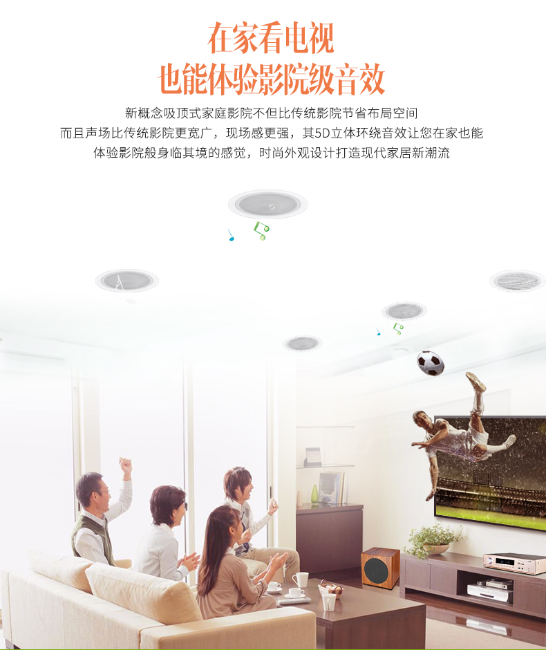 家庭影院音响套装家用天花客厅吊顶电视音箱 5.1 吸顶 X5 巴赫 A & B 家庭影院音响套装家用天花客厅吊顶电视音箱 5.1 吸顶 X5 巴赫 A & B