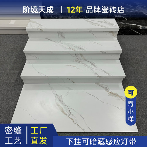 密缝下挂一体式岩板楼梯踏步瓷砖可暗藏灯带台阶砖阶梯通体大理石 - 图0