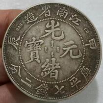 Silver Yuanjiang South-building A Chen Longyang State Republic of China True Silver Ocean Silver Round Yuan Head Guangxu Yuanbao Ocean Old Bauberries