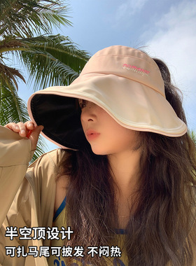 新款渐变色大帽檐显脸小时尚遮阳防晒帽环绕式防紫外线遮脸空顶帽