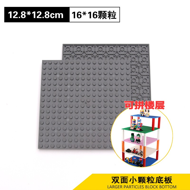 兼容乐高91405小颗粒拼插积木基础板街景配件配件16x16双面底板 - 图2