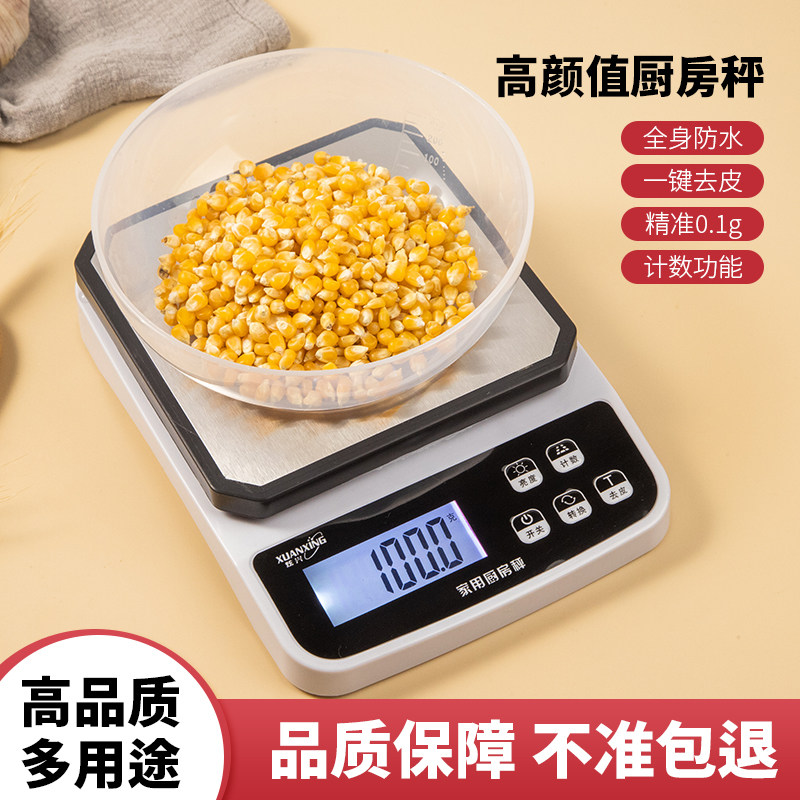 称克厨房秤电子秤克称小秤食物称重器家用小型烘焙精准中药食品秤_虎窝淘