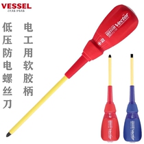 Imported anti-electric screw Batch Japan Weiwei Soft rubber handle Cross I Electric special screwdriver screwdriver change cone