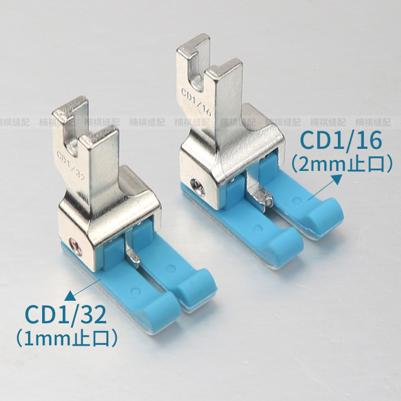 电脑平车左右通用塑料高低压脚CD1/32挡边止口压明线缝纫机配件 - 图0
