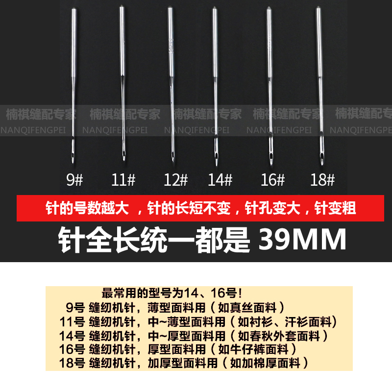 家用老式脚踏缝纫机机针防跳针多功能家用缝纫机针飞虎HAX1针包邮 - 图2