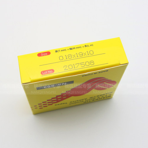 正宗进口带粘性缝纫机压脚贴皮塑料压脚皮锁边机带胶高温胶布包邮 - 图1