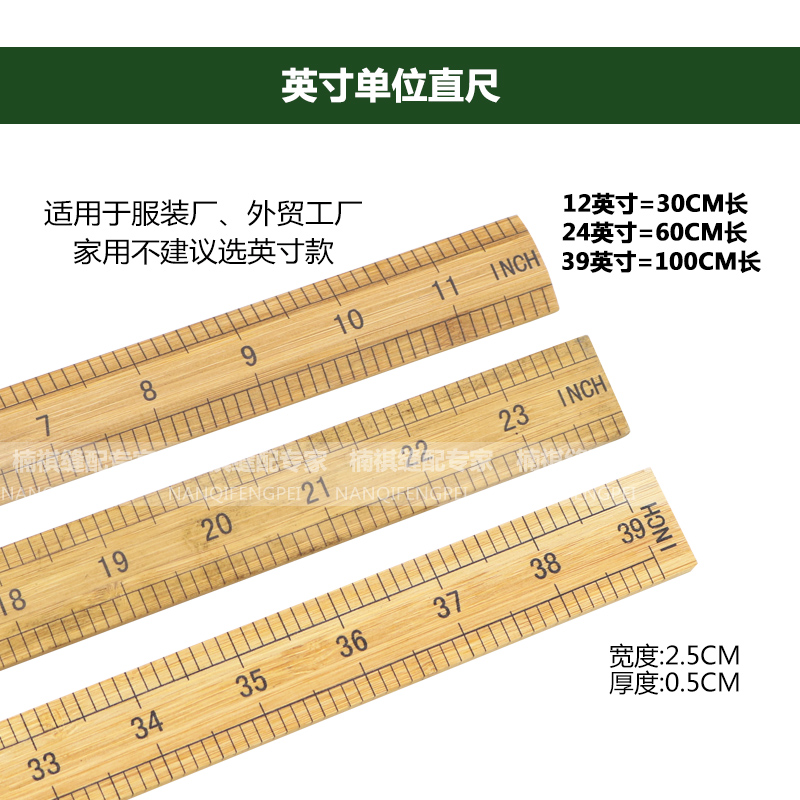 一尺二尺 三尺 一米竹尺裁缝尺子直尺量衣尺米尺教学尺量布料市尺 - 图1