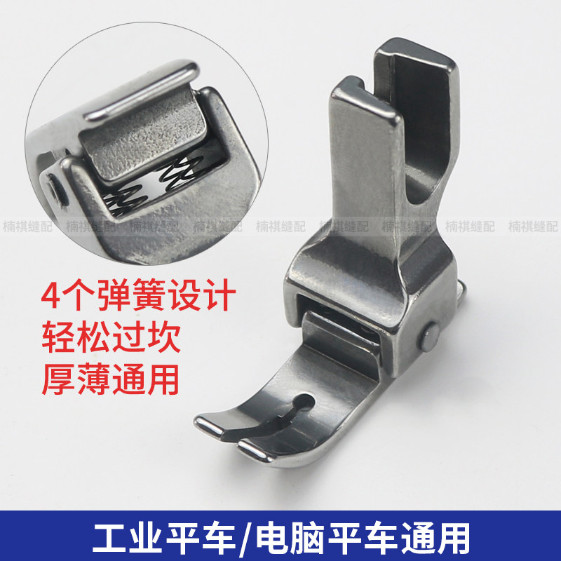 新款工业电脑平车压脚B0730防跳线4弹簧设计薄厚通用全钢过坎压脚,淘宝优惠券,粉丝福利购,淘宝优惠卷