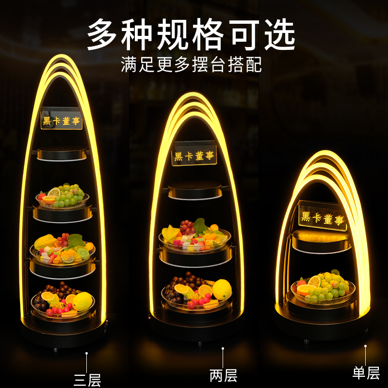 派对ktv果盘led小吃碟包厢摆台零食碟拼盘电音酒吧专用发光果盘架