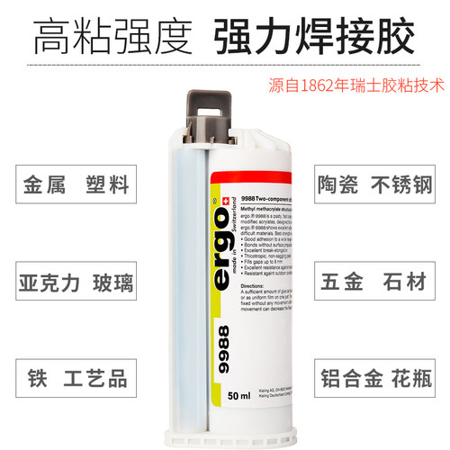 瑞士进口ergo.9988粘塑料金属石材多功能专用强力耐高温ab胶水 - 图1
