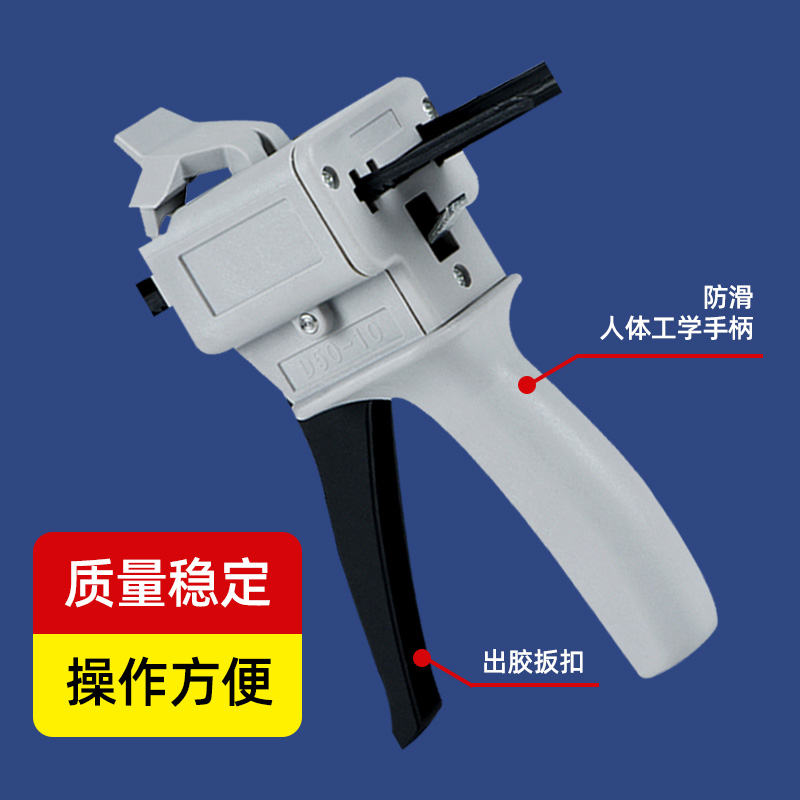 AB胶枪/手动AB胶枪/50ML10:1点胶枪/双组份胶枪/圆卡口 - 图1