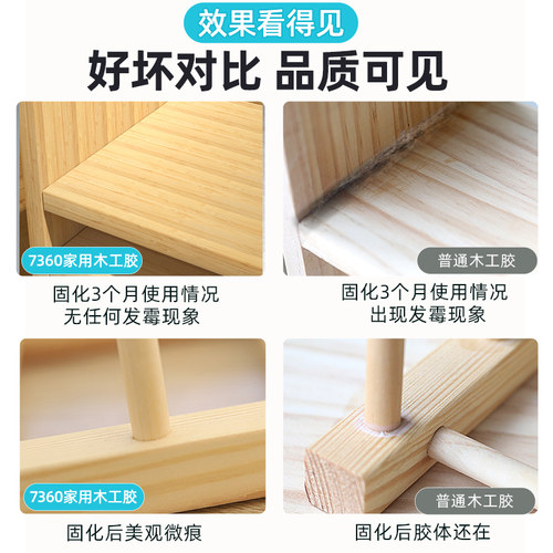 进口木胶强力胶粘木头的专用胶家具木地板白乳胶水木工实木粘门框 - 图2