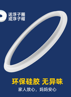 美的电压力锅硅胶密封圈