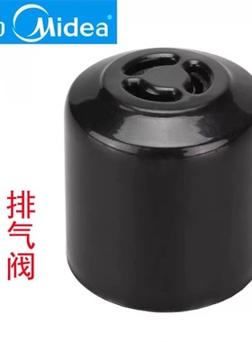 美的电压力锅排气阀浮子阀密封圈