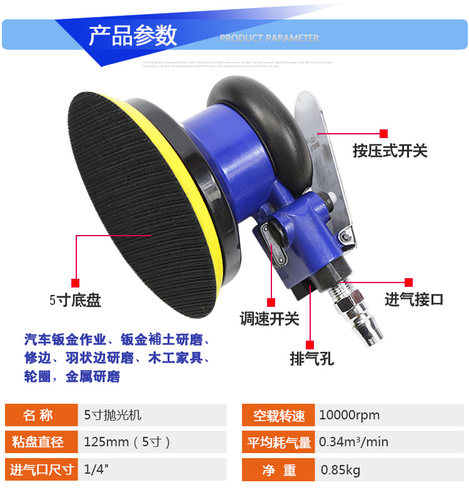 包邮特价台湾蓝牌NEW-LP1116 气动 抛光机气磨光机5寸干磨机正品 - 图1