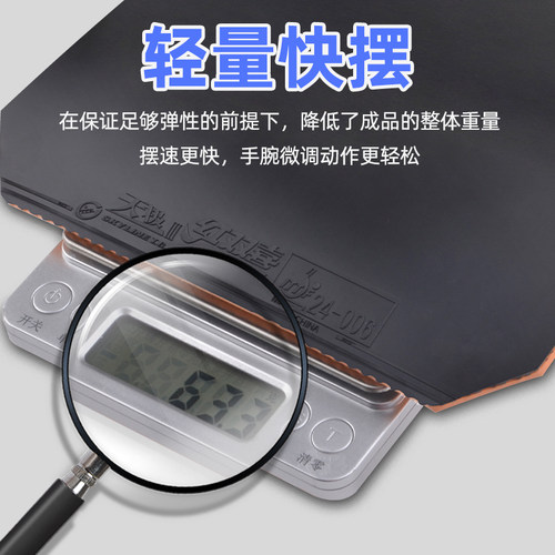 乒乓球拍胶皮红双喜天极3乒乓球胶皮快攻弧圈省套蓝海绵反胶2套胶 - 图2