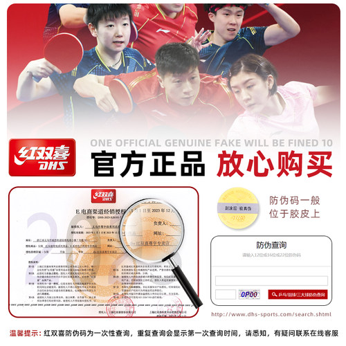 乒乓球拍胶皮红双喜天极3乒乓球胶皮快攻弧圈省套蓝海绵反胶2套胶 - 图1