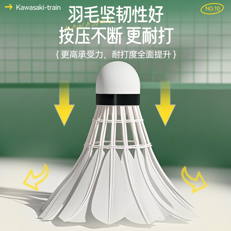 川崎Kawasaki专业羽毛球体育比赛训练耐打10号球77速12只装,淘宝优惠券,粉丝福利购,淘宝优惠卷