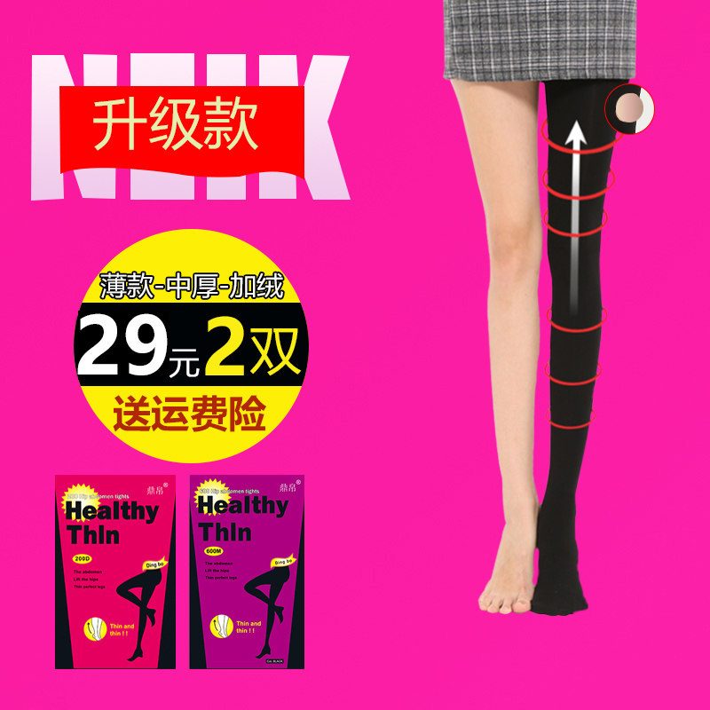 压力强压加绒光腿神器春秋冬瘦腿袜 鼎帛短袜/打底袜/丝袜/美腿袜