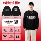 Толстовка для работы, демисезонный лонгслив, чай с молоком, делается под заказ, с печатью вашего логотипа