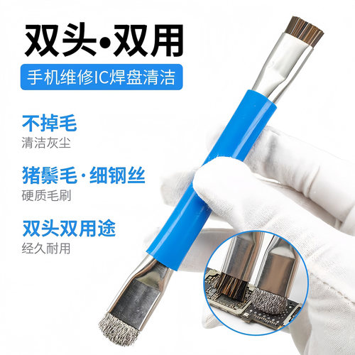手机维修钢丝刷主板清洁双头硬毛刷电路板清理加硬短毛刷圆筒毛刷 - 图2