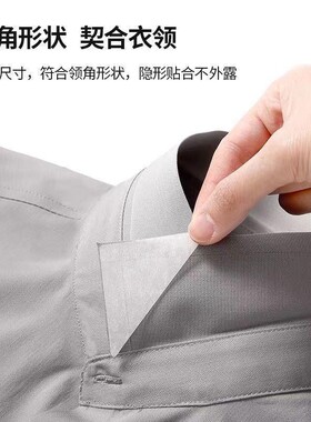 衣领定型贴衬衫Polo衫衣服领口角