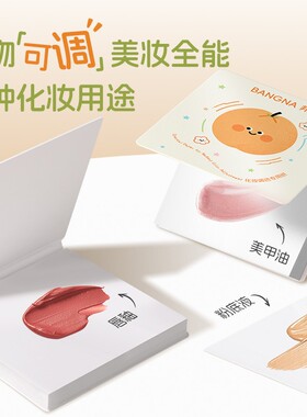 【化妆调色专用纸】可撕免洗