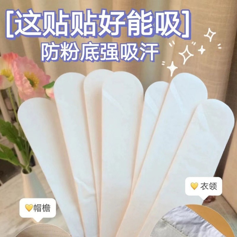 一次性吸汗领口贴高分子帽檐帽子防脏内贴帽沿衣领吸汗贴军训帽贴-图0