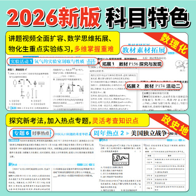 【数学】初中必刷题七八九上册