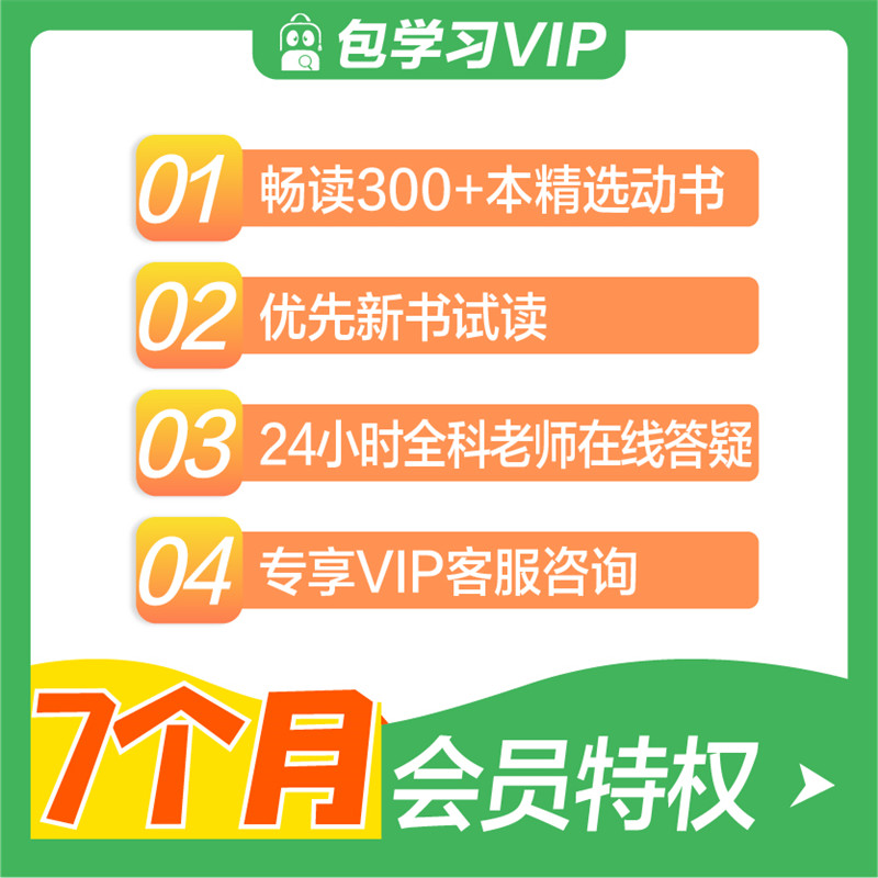 【理想树官方】包学习会员卡VIP学期卡高中 DBook必刷题必刷卷在线学习智能学习助手-图0