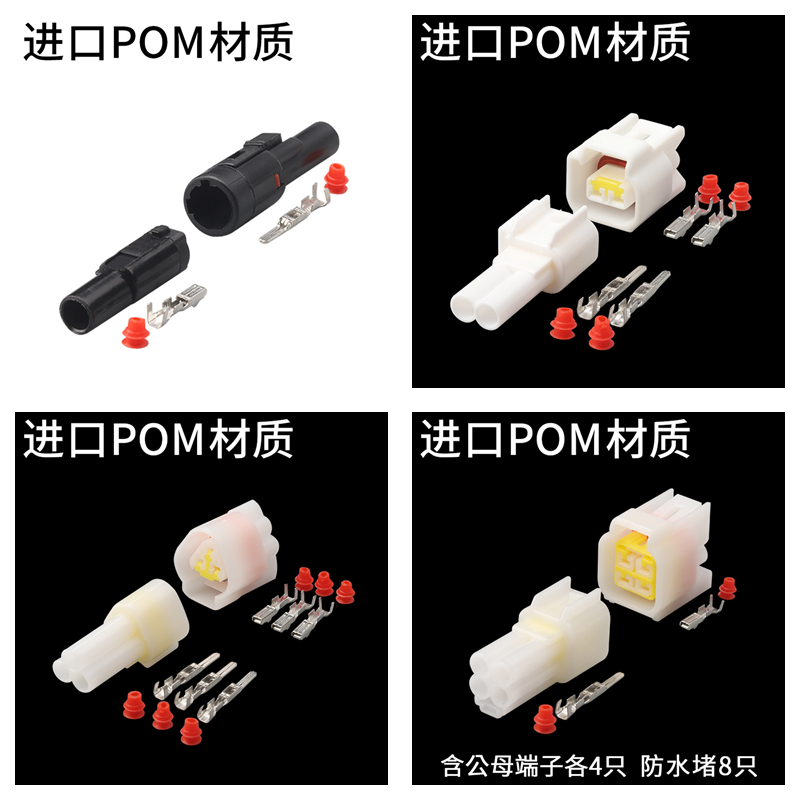 2.3汽车防水接插件6p电动车用连接器接线端子3孔公母对插线束插头