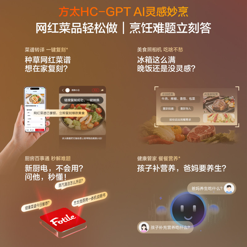 方太微蒸烤一体机G2S嵌入式电蒸箱烤箱微波炉智慧厨房官方旗舰店,淘宝优惠券,粉丝福利购,淘宝优惠卷