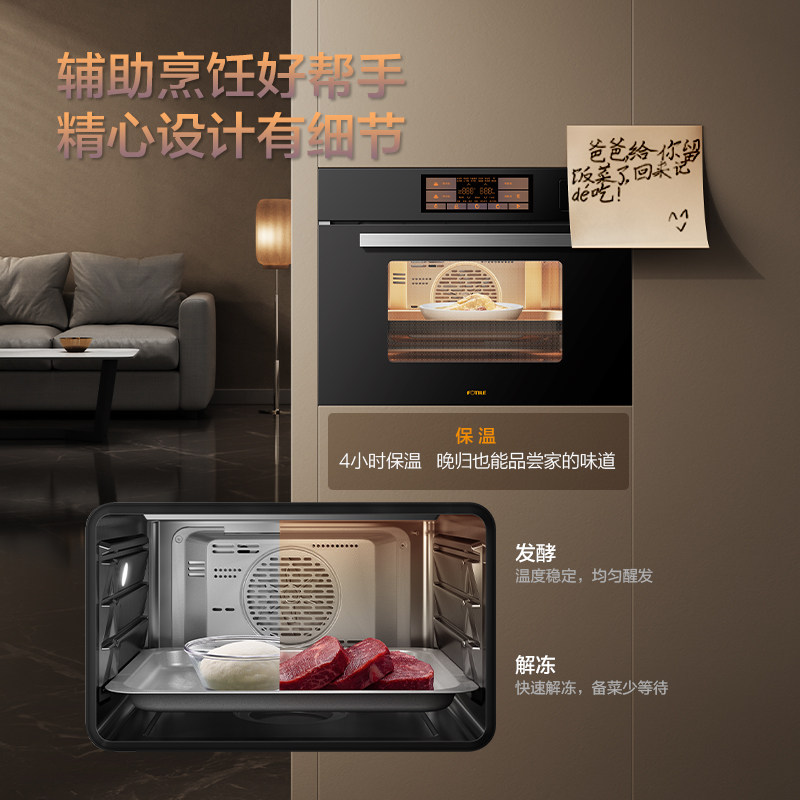  fotile方太爱无烟嵌入式电蒸箱