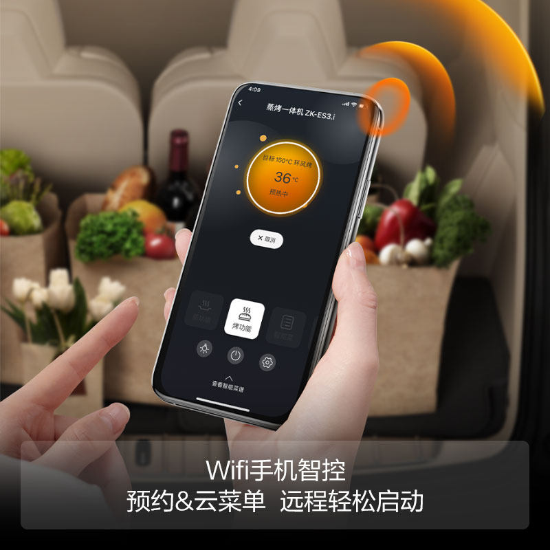 方太es3 . i / es2 . i智能店烤箱 fotile方太爱无烟嵌入式电蒸箱