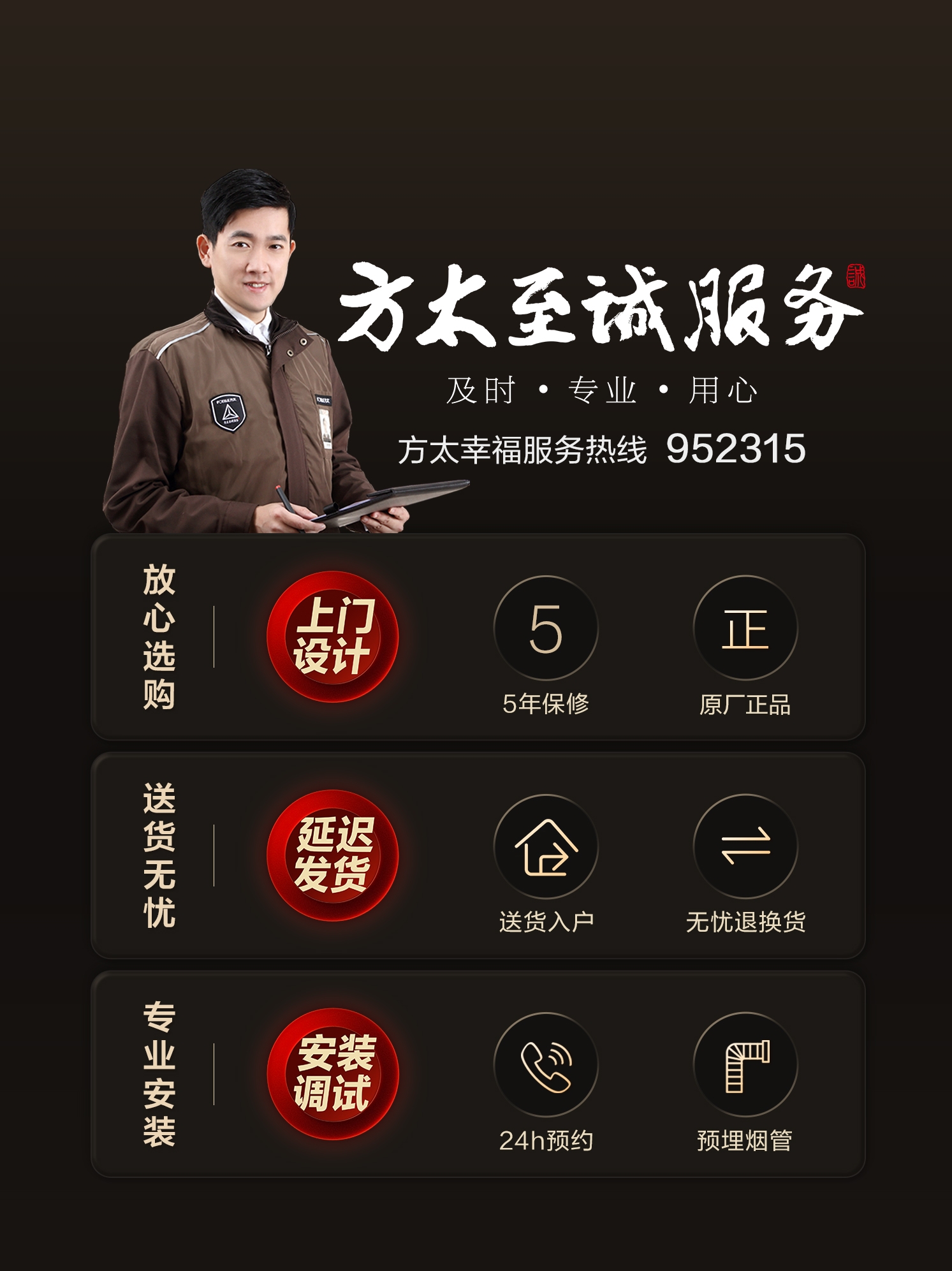  fotile方太爱无烟油烟机