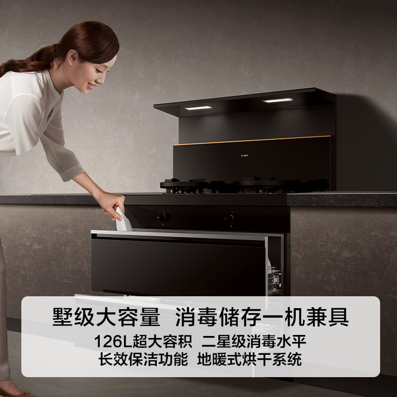 [专柜同款新品]方太s5 / x集成灶 fotile方太爱无烟集成灶