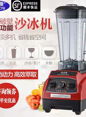 奥诺斯破壁机料理机商用2升