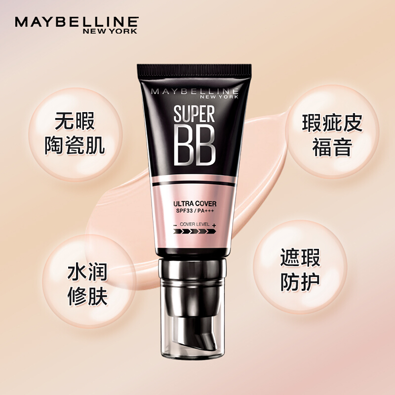 美宝莲欧美斯专卖店美宝莲bb霜女巨遮瑕粉底液遮瑕保湿老款非气垫CC隔离霜1