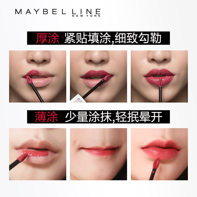 美宝莲欧美斯专卖店美宝莲接吻棒唇釉哑光液体口红ins超火丝绒不易掉色不沾杯2