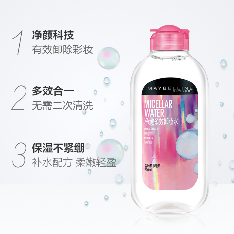 美宝莲欧美斯专卖店美宝莲卸妆水液女400ml脸部温和深层清洁眼唇脸三合一正品0