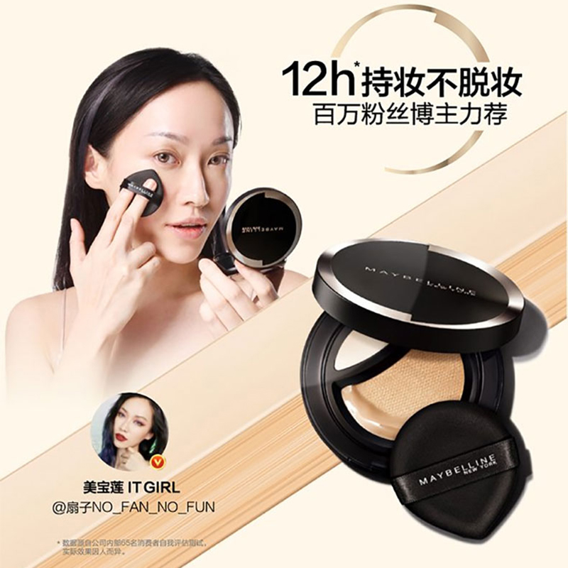 美宝莲欧美斯专卖店美宝莲气垫bb霜无暇二合一轻垫霜1+1遮瑕粉底液隔离霜1