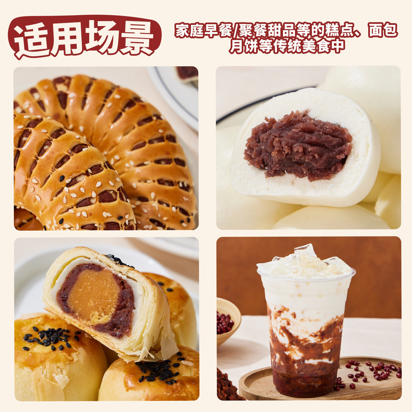 广禧红豆馅500g带颗粒 豆沙冰皮月饼馅料烘焙家用商用青团材料,淘宝优惠券,粉丝福利购,淘宝优惠卷