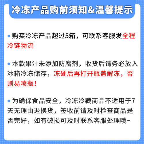 广禧NFC红石榴汁950g非浓缩还原软籽石榴原冷冻果汁冲饮水果茶-图2