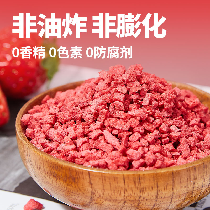 广禧冻干草莓粒无花果丁碎商用蛋糕甜品雪花酥烘焙装饰专用原料-图1